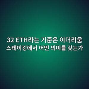 32 etheb9dbceb8a94 eab8b0eca480ec9d80 ec9db4eb8d94eba6acec9b80 ec8aa4ed858cec9db4ed82b9ec9790ec849c ec96b4eb96a4 ec9d98ebafb8eba5bc 1787932894