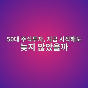 50eb8c80 eca3bcec8b9ded88acec9e90 eca780eab888 ec8b9cec9e91ed95b4eb8f84 eb8aa6eca780 ec958aec9598ec9d84eab98c 1787378156