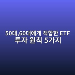 50eb8c8060eb8c80ec9790eab28c eca081ed95a9ed959c etf ed88acec9e90 ec9b90ecb999 5eab080eca780 1787379769