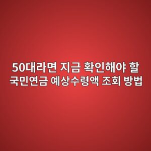 50eb8c80eb9dbceba9b4 eca780eab888 ed9995ec9db8ed95b4ec95bc ed95a0 eab5adebafbcec97b0eab888 ec9888ec8381ec8898eba0b9ec95a1 eca1b0ed9a8c 1787062461