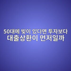 50eb8c80ec9790 ebb99aec9db4 ec9e88eb8ba4eba9b4 ed88acec9e90ebb3b4eb8ba4 eb8c80ecb69cec8381ed9998ec9db4 eba8bceca080ec9dbceab98c 1787579710