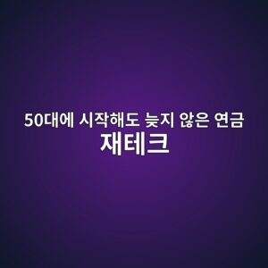 50eb8c80ec9790 ec8b9cec9e91ed95b4eb8f84 eb8aa6eca780 ec958aec9d80 ec97b0eab888 ec9eaced858ced81ac 1787236210