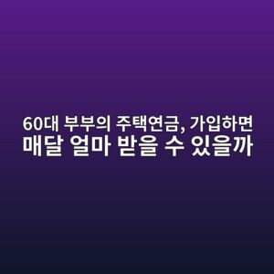 60eb8c80 ebb680ebb680ec9d98 eca3bced839dec97b0eab888 eab080ec9e85ed9598eba9b4 eba7a4eb8bac ec96bceba788 ebb09bec9d84 ec8898 ec9e88ec9d84 1787382549