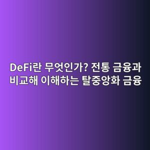 defieb9e80 ebacb4ec9787ec9db8eab080 eca084ed86b5 eab888ec9cb5eab3bc ebb984eab590ed95b4 ec9db4ed95b4ed9598eb8a94 ed8388eca491ec9599ed9994 1786886284