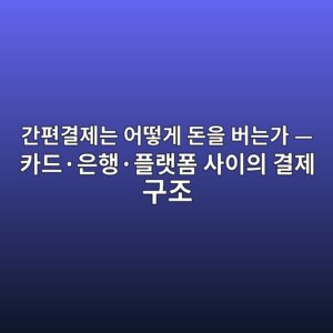 eab084ed8eb8eab2b0eca09ceb8a94 ec96b4eb96bbeab28c eb8f88ec9d84 ebb284eb8a94eab080 ecb9b4eb939cc2b7ec9d80ed9689c2b7ed948ceb9eab 1788184110
