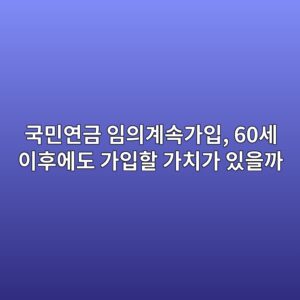 eab5adebafbcec97b0eab888 ec9e84ec9d98eab384ec868deab080ec9e85 60ec84b8 ec9db4ed9b84ec9790eb8f84 eab080ec9e85ed95a0 eab080ecb998eab080 1787059949