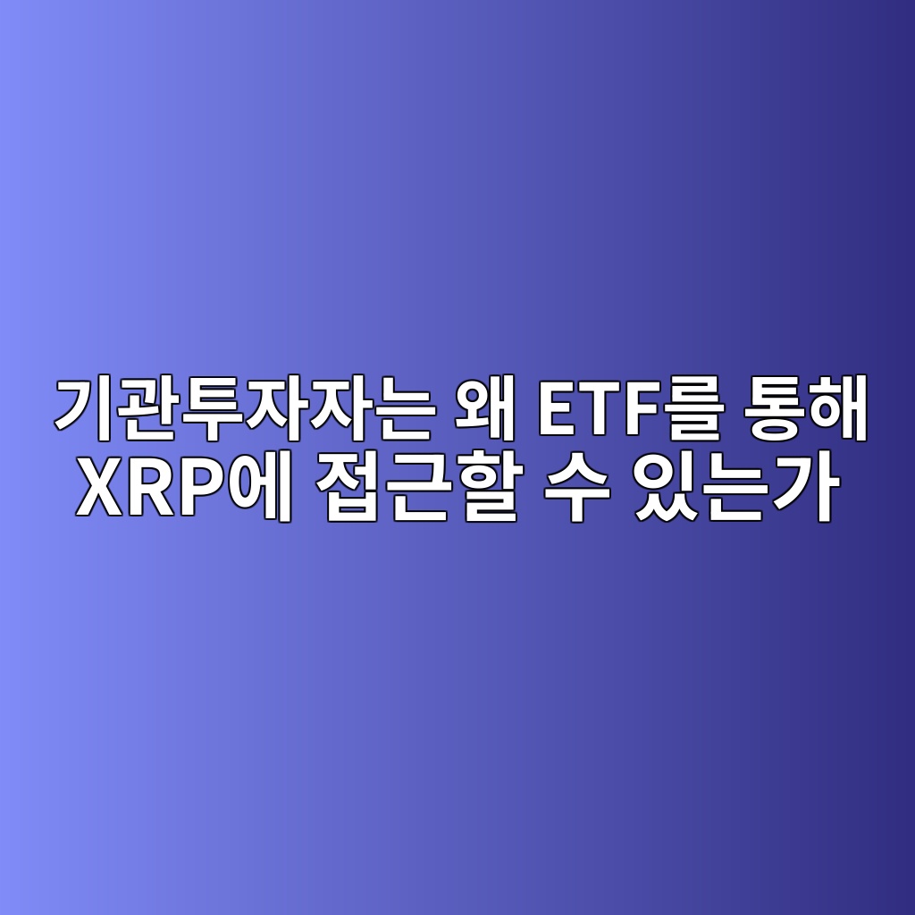 eab8b0eab480ed88acec9e90ec9e90eb8a94 ec999c etfeba5bc ed86b5ed95b4 xrpec9790 eca091eab7bced95a0 ec8898 ec9e88eb8a94eab080 1787669782