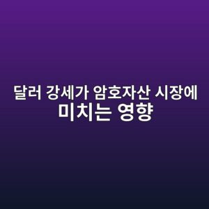 eb8baceb9fac eab095ec84b8eab080 ec9594ed98b8ec9e90ec82b0 ec8b9cec9ea5ec9790 ebafb8ecb998eb8a94 ec9881ed96a5 1786808153