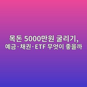 ebaaa9eb8f88 5000eba78cec9b90 eab5b4eba6aceab8b0 ec9888eab888c2b7ecb184eab68cc2b7etf ebacb4ec9787ec9db4 eca28bec9d84eab98c 1787236759