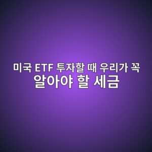 ebafb8eab5ad etf ed88acec9e90ed95a0 eb958c ec9ab0eba6aceab080 eabcad ec958cec9584ec95bc ed95a0 ec84b8eab888 1787379514