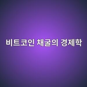 ebb984ed8ab8ecbd94ec9db8 ecb184eab5b4ec9d98 eab2bdeca09ced9599 1786805284