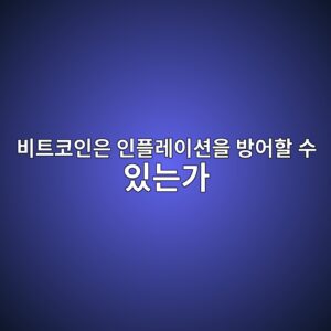 ebb984ed8ab8ecbd94ec9db8ec9d80 ec9db8ed948ceba088ec9db4ec8598ec9d84 ebb0a9ec96b4ed95a0 ec8898 ec9e88eb8a94eab080 1786804533