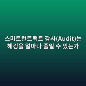 ec8aa4eba788ed8ab8ecbba8ed8ab8eb9e99ed8ab8 eab090ec82acauditeb8a94 ed95b4ed82b9ec9d84 ec96bceba788eb8298 eca484ec9dbc ec8898 ec9e88 1787835035