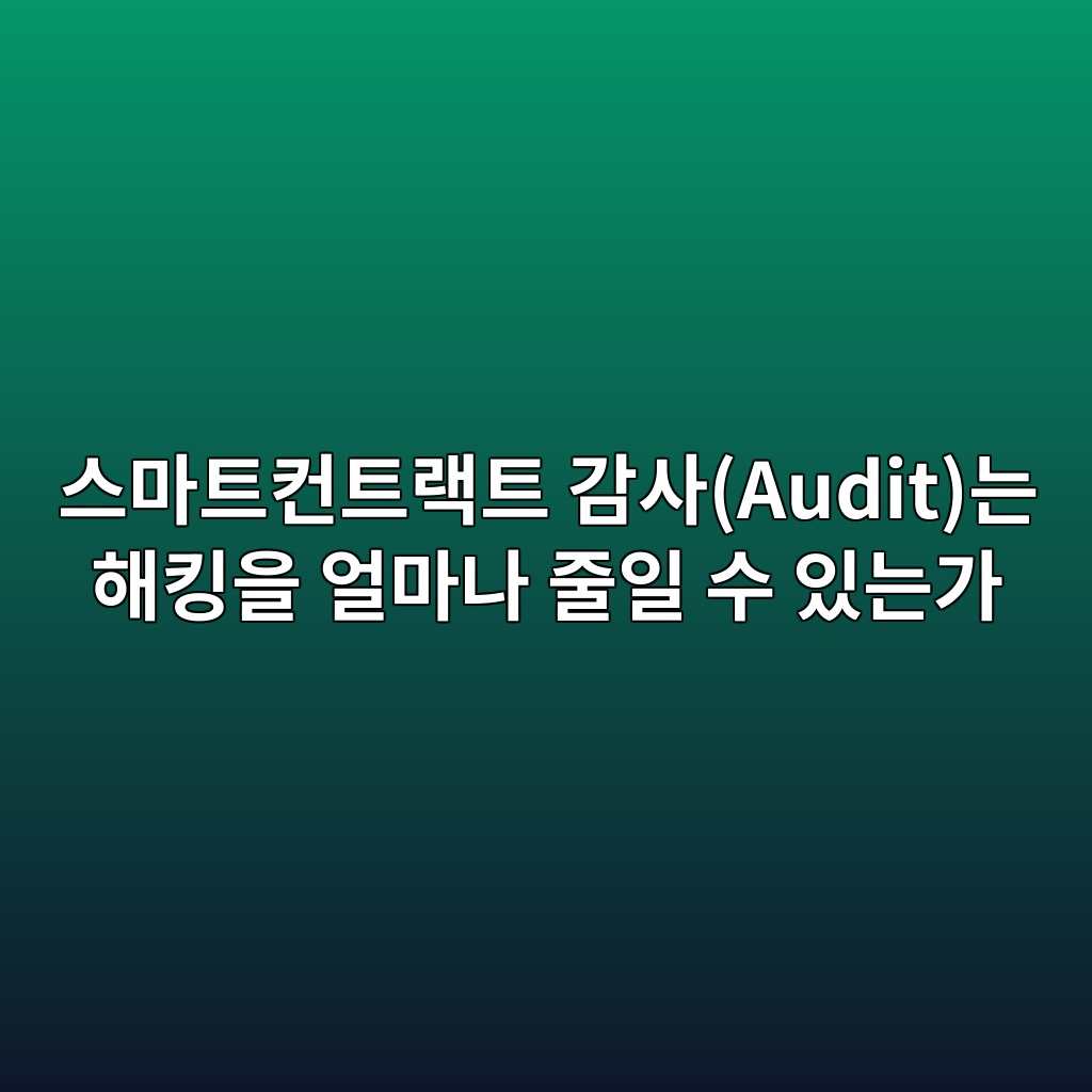 ec8aa4eba788ed8ab8ecbba8ed8ab8eb9e99ed8ab8 eab090ec82acauditeb8a94 ed95b4ed82b9ec9d84 ec96bceba788eb8298 eca484ec9dbc ec8898 ec9e88 1787835035
