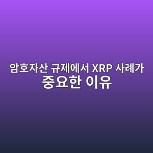 ec9594ed98b8ec9e90ec82b0 eab79ceca09cec9790ec849c xrp ec82aceba180eab080 eca491ec9a94ed959c ec9db4ec9ca0 1787666853