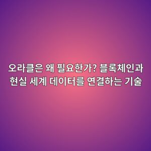 ec98a4eb9dbced81b4ec9d80 ec999c ed9584ec9a94ed959ceab080 ebb894eba19decb2b4ec9db8eab3bc ed9884ec8ba4 ec84b8eab384 eb8db0ec9db4ed84b0 1786892021