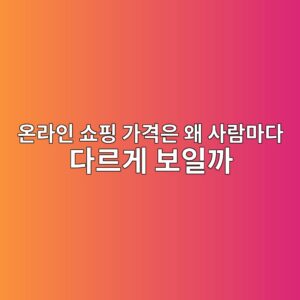 ec98a8eb9dbcec9db8 ec87bced9591 eab080eab2a9ec9d80 ec999c ec82aceb9e8ceba788eb8ba4 eb8ba4eba5b4eab28c ebb3b4ec9dbceab98c 1788183660