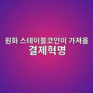 ec9b90ed9994 ec8aa4ed858cec9db4ebb894ecbd94ec9db8ec9db4 eab080eca0b8ec98ac eab2b0eca09ced9881ebaa85 1786462150