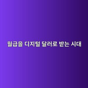 ec9b94eab889ec9d84 eb9494eca780ed84b8 eb8baceb9faceba19c ebb09beb8a94 ec8b9ceb8c80 1786537558