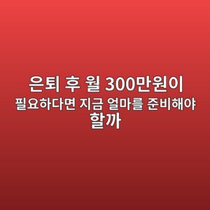 ec9d80ed87b4 ed9b84 ec9b94 300eba78cec9b90ec9db4 ed9584ec9a94ed9598eb8ba4eba9b4 eca780eab888 ec96bceba788eba5bc eca480ebb984ed95b4ec95bc 1787579602