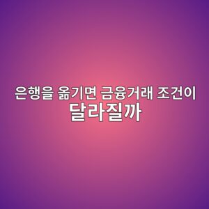 ec9d80ed9689ec9d84 ec98aeeab8b0eba9b4 eab888ec9cb5eab1b0eb9e98 eca1b0eab1b4ec9db4 eb8baceb9dbceca788eab98c 1788180364