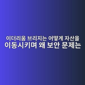 ec9db4eb8d94eba6acec9b80 ebb88ceba6aceca780eb8a94 ec96b4eb96bbeab28c ec9e90ec82b0ec9d84 ec9db4eb8f99ec8b9ced82a4eba9b0 ec999c ebb3b4 1788099196