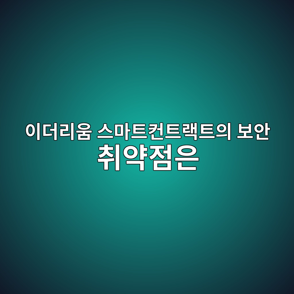 ec9db4eb8d94eba6acec9b80 ec8aa4eba788ed8ab8ecbba8ed8ab8eb9e99ed8ab8ec9d98 ebb3b4ec9588 ecb7a8ec95bdeca090ec9d80 1787834886