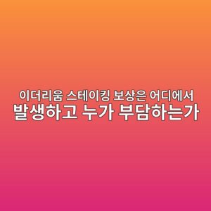 ec9db4eb8d94eba6acec9b80 ec8aa4ed858cec9db4ed82b9 ebb3b4ec8381ec9d80 ec96b4eb9494ec9790ec849c ebb09cec839ded9598eab3a0 eb8884eab080 1787933034