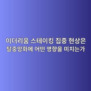 ec9db4eb8d94eba6acec9b80 ec8aa4ed858cec9db4ed82b9 eca791eca491 ed9884ec8381ec9d80 ed8388eca491ec9599ed9994ec9790 ec96b4eb96a4 ec9881 1787933923