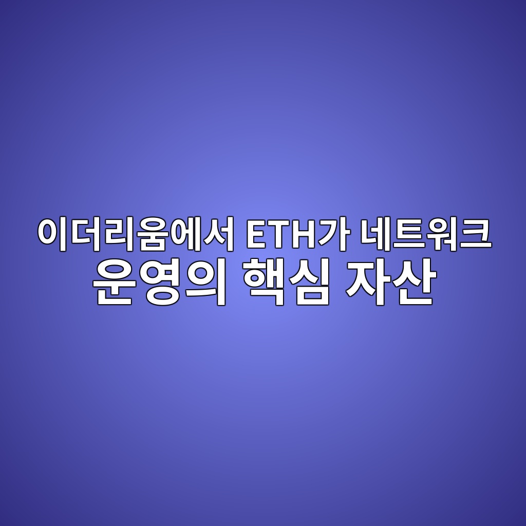 ec9db4eb8d94eba6acec9b80ec9790ec849c etheab080 eb84a4ed8ab8ec9b8ced81ac ec9ab4ec9881ec9d98 ed95b5ec8bac ec9e90ec82b0 1787834269