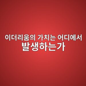 ec9db4eb8d94eba6acec9b80ec9d98 eab080ecb998eb8a94 ec96b4eb9494ec9790ec849c ebb09cec839ded9598eb8a94eab080 1786806456