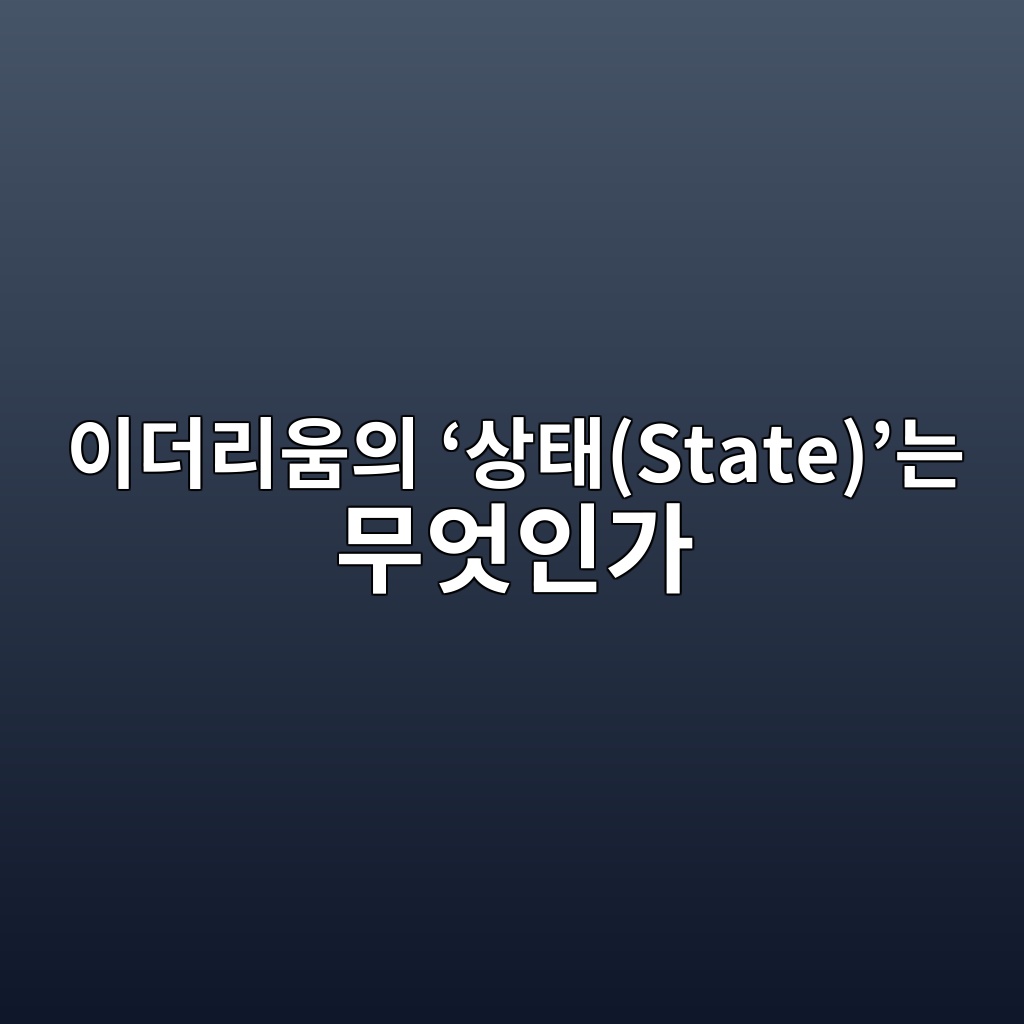 ec9db4eb8d94eba6acec9b80ec9d98 ec8381ed839cstateeb8a94 ebacb4ec9787ec9db8eab080 1787833134