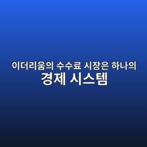 ec9db4eb8d94eba6acec9b80ec9d98 ec8898ec8898eba38c ec8b9cec9ea5ec9d80 ed9598eb8298ec9d98 eab2bdeca09c ec8b9cec8aa4ed859c 1787935437