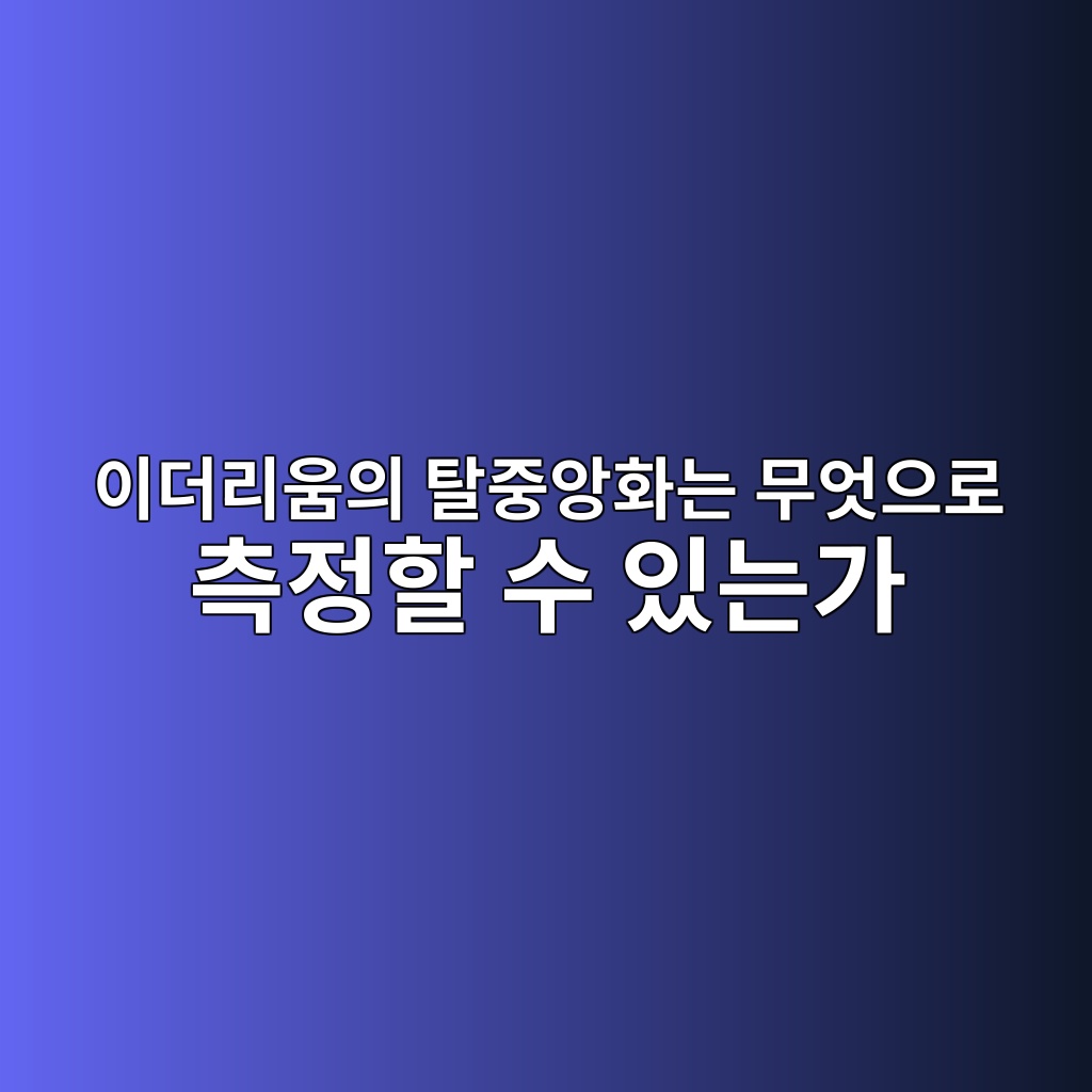 ec9db4eb8d94eba6acec9b80ec9d98 ed8388eca491ec9599ed9994eb8a94 ebacb4ec9787ec9cbceba19c ecb8a1eca095ed95a0 ec8898 ec9e88eb8a94eab080 1787834395