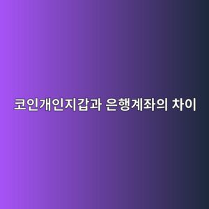 ecbd94ec9db8eab09cec9db8eca780eab091eab3bc ec9d80ed9689eab384eca28cec9d98 ecb0a8ec9db4 1786535833