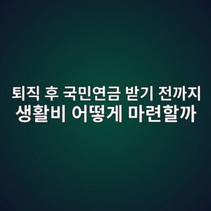ed87b4eca781 ed9b84 eab5adebafbcec97b0eab888 ebb09beab8b0 eca084eab98ceca780 ec839ded999cebb984 ec96b4eb96bbeab28c eba788eba0a8ed95a0 1787235224