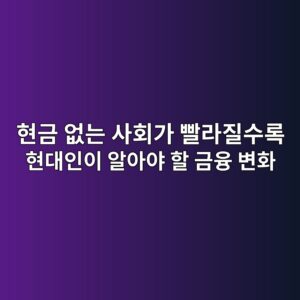 ed9884eab888 ec9786eb8a94 ec82aced9a8ceab080 ebb9a8eb9dbceca788ec8898eba19d ed9884eb8c80ec9db8ec9db4 ec958cec9584ec95bc ed95a0 eab888 1788181029