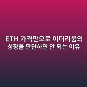 eth eab080eab2a9eba78cec9cbceba19c ec9db4eb8d94eba6acec9b80ec9d98 ec84b1ec9ea5ec9d84 ed8c90eb8ba8ed9598eba9b4 ec9588 eb9098eb8a94 ec9db4 1787935259