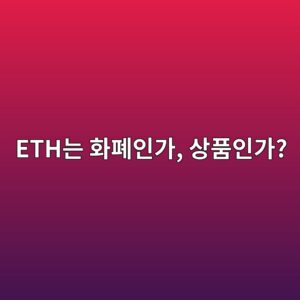etheb8a94 ed9994ed8f90ec9db8eab080 ec8381ed9288ec9db8eab080 1787935556