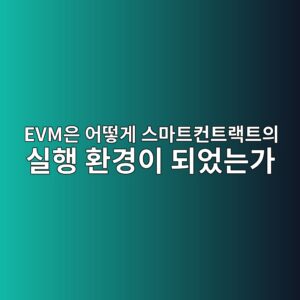 evmec9d80 ec96b4eb96bbeab28c ec8aa4eba788ed8ab8ecbba8ed8ab8eb9e99ed8ab8ec9d98 ec8ba4ed9689 ed9998eab2bdec9db4 eb9098ec9788eb8a94eab080 1787833331