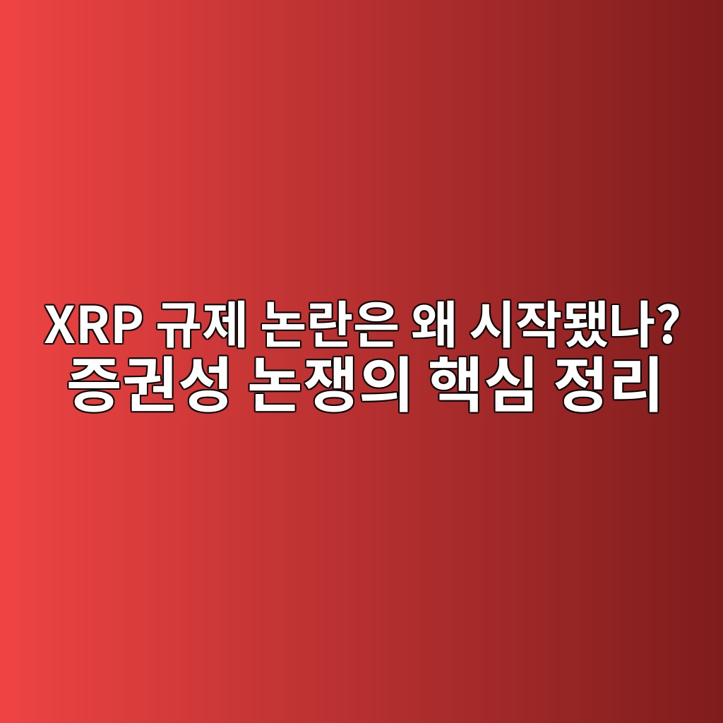 xrp eab79ceca09c eb85bceb9e80ec9d80 ec999c ec8b9cec9e91eb9090eb8298 eca69deab68cec84b1 eb85bcec9f81ec9d98 ed95b5ec8bac eca095eba6ac 1787661699