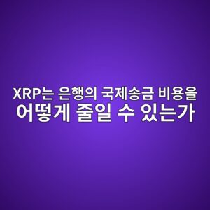 xrpeb8a94 ec9d80ed9689ec9d98 eab5adeca09cec86a1eab888 ebb984ec9aa9ec9d84 ec96b4eb96bbeab28c eca484ec9dbc ec8898 ec9e88eb8a94eab080 1787660794