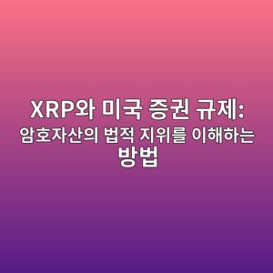 xrpec9980 ebafb8eab5ad eca69deab68c eab79ceca09c ec9594ed98b8ec9e90ec82b0ec9d98 ebb295eca081 eca780ec9c84eba5bc ec9db4ed95b4ed9598eb8a94 1787661849