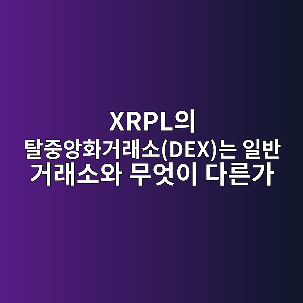 xrplec9d98 ed8388eca491ec9599ed9994eab1b0eb9e98ec868cdexeb8a94 ec9dbcebb098 eab1b0eb9e98ec868cec9980 ebacb4ec9787ec9db4 eb8ba4eba5b8 1787748814