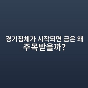 eab2bdeab8b0ecb9a8ecb2b4eab080 ec8b9cec9e91eb9098eba9b4 eab888ec9d80 ec999c eca3bcebaaa9ebb09bec9d84eab98c 1789303143