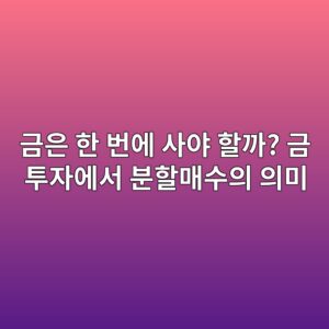 eab888ec9d80 ed959c ebb288ec9790 ec82acec95bc ed95a0eab98c eab888 ed88acec9e90ec9790ec849c ebb684ed95a0eba7a4ec8898ec9d98 ec9d98ebafb8 1789570866