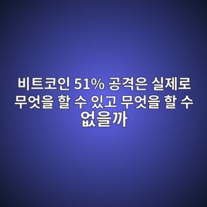 ebb984ed8ab8ecbd94ec9db8 51 eab3b5eab2a9ec9d80 ec8ba4eca09ceba19c ebacb4ec9787ec9d84 ed95a0 ec8898 ec9e88eab3a0 ebacb4ec9787ec9d84 ed95a0 1789050794