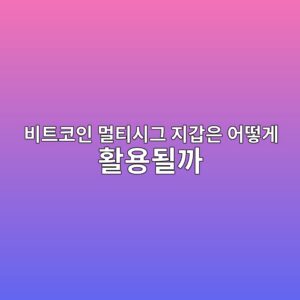 ebb984ed8ab8ecbd94ec9db8 eba980ed8bb0ec8b9ceab7b8 eca780eab091ec9d80 ec96b4eb96bbeab28c ed999cec9aa9eb90a0eab98c 1788702718