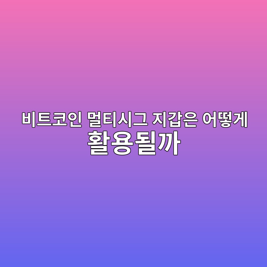 ebb984ed8ab8ecbd94ec9db8 eba980ed8bb0ec8b9ceab7b8 eca780eab091ec9d80 ec96b4eb96bbeab28c ed999cec9aa9eb90a0eab98c 1788702718