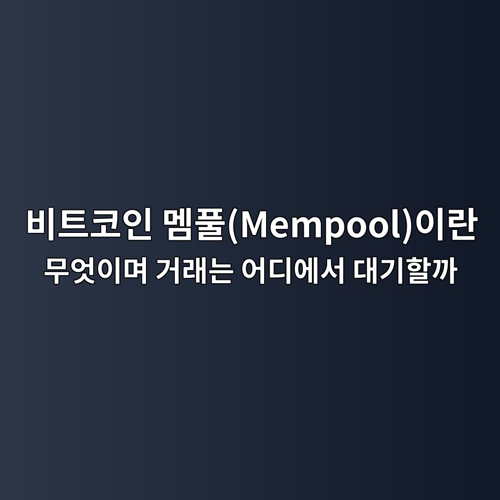 ebb984ed8ab8ecbd94ec9db8 eba9a4ed9280mempoolec9db4eb9e80 ebacb4ec9787ec9db4eba9b0 eab1b0eb9e98eb8a94 ec96b4eb9494ec9790ec849c eb8c80 1788697754